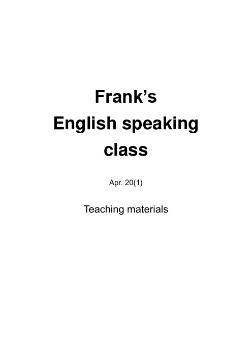 陈言成人英语口语教学课件