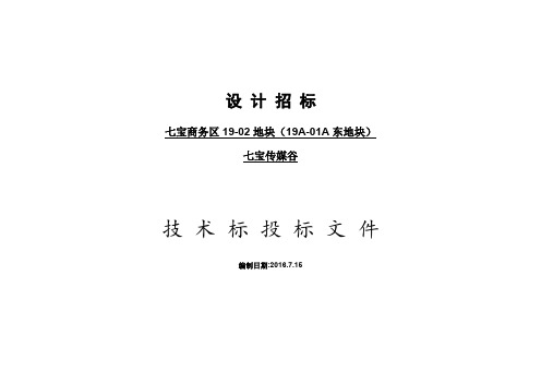 七宝传媒谷文本-主推方案