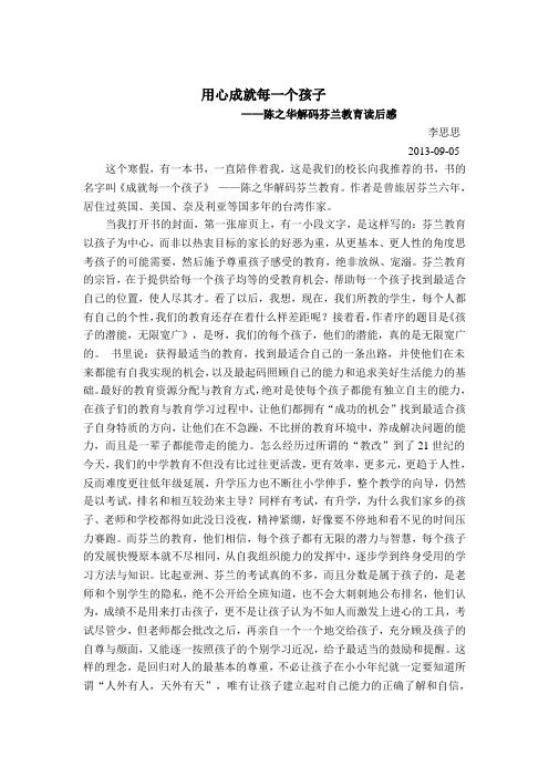 十万个为什么读后感