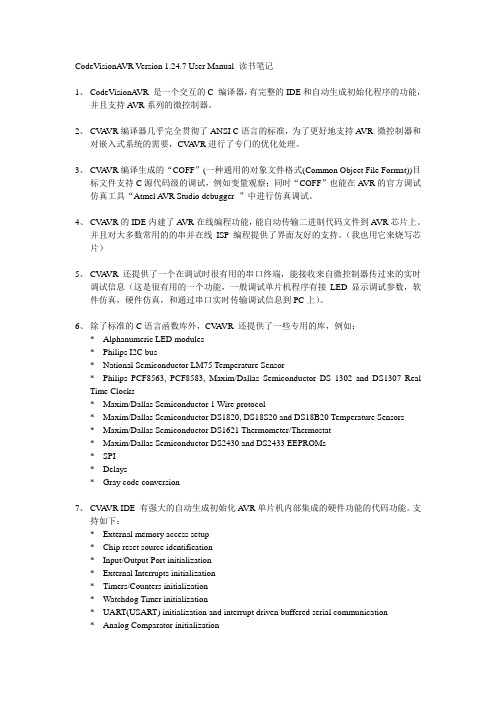 CVAVR 1.24.7 User Manual 读书笔记