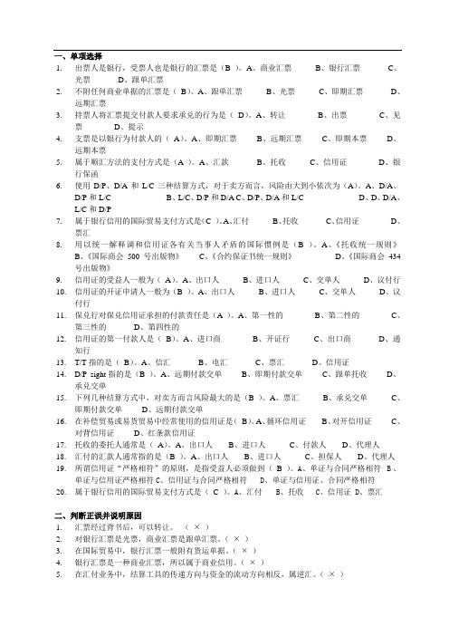 作业四 答案