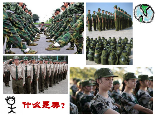 湘美版高中美术鉴赏1-1 什么是美术作品(共19张)