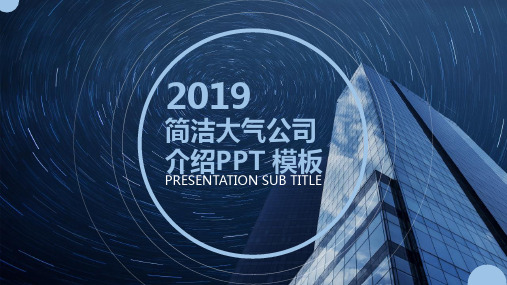 化学品产品介绍PPT