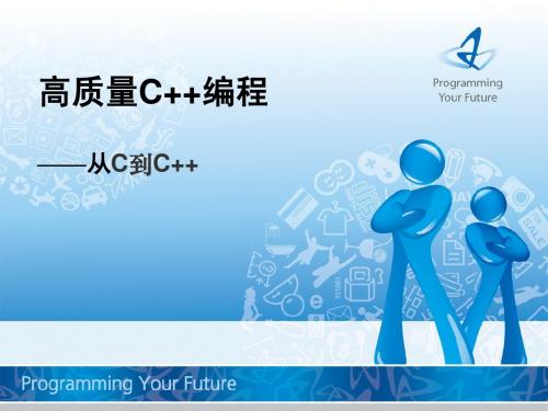 从C到C++