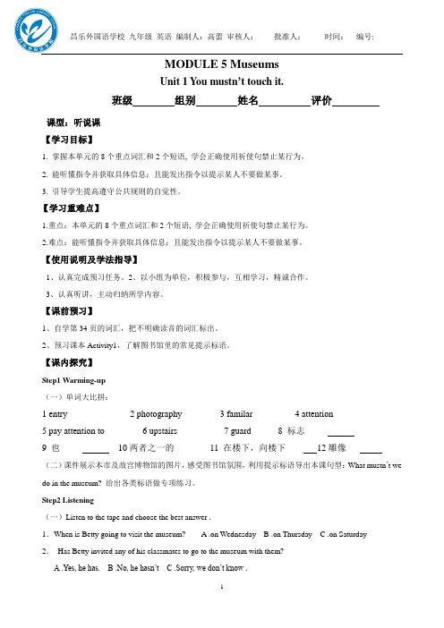 M5U1导学案