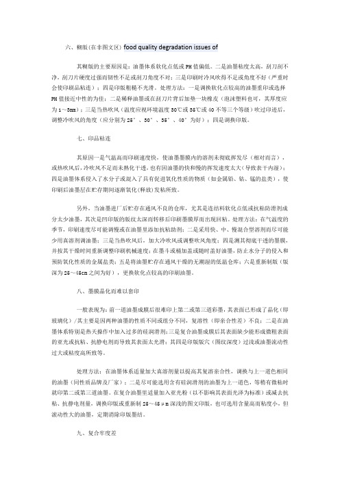 凹印小知识