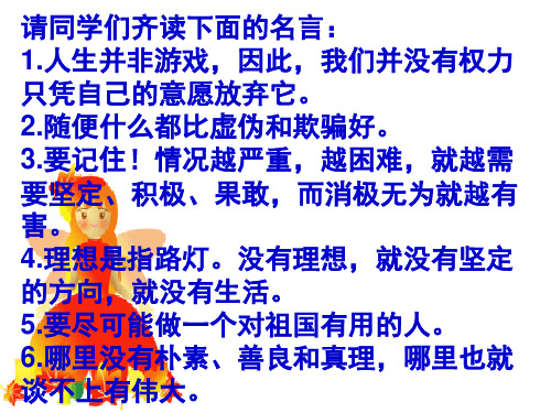 7.《列夫·托尔斯泰》(优质公开课教学设计ppt)