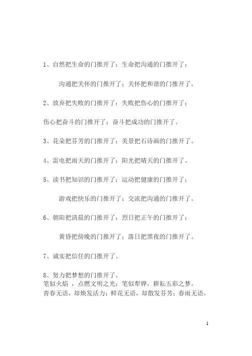 语文仿写