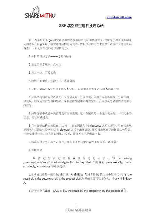 第一个月 填空双空题方法总结