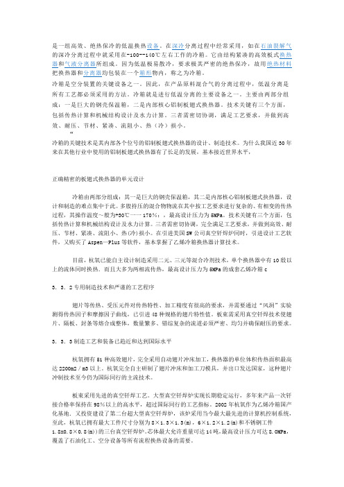冷箱