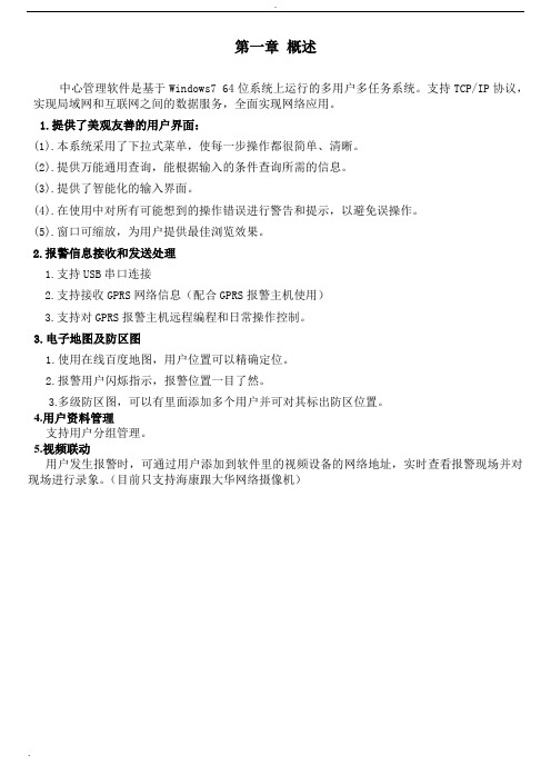 优周软件使用说明书