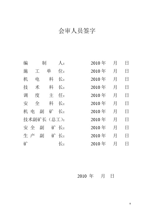 重载脱钩试验