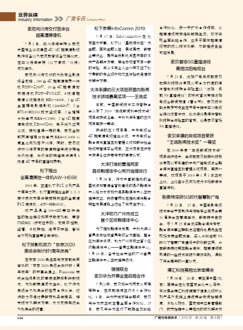 厂商专讯