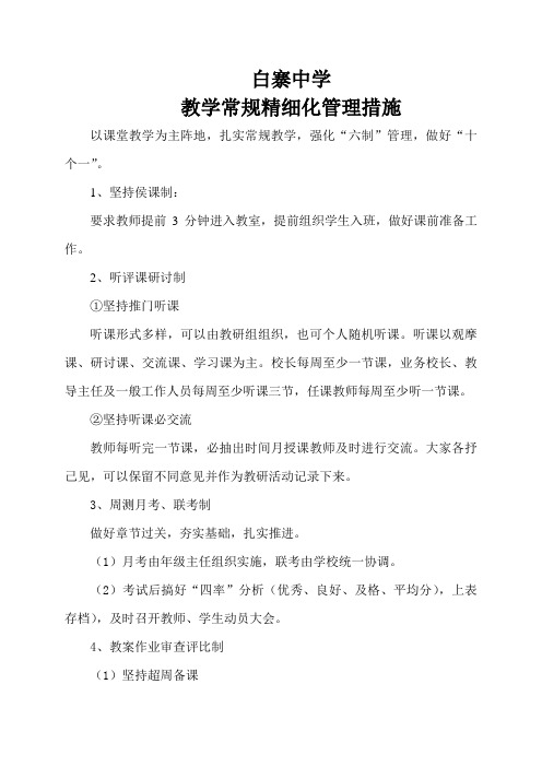 六制十个一