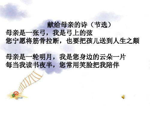 七年级语文散文诗两首