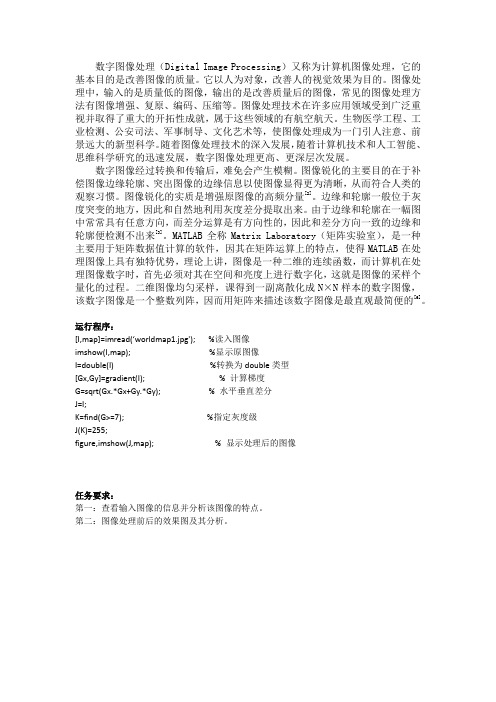 锐化图像的MATLAB实现
