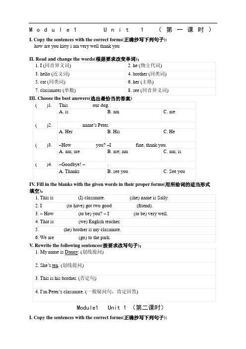 牛津沪教版小学四年级上同步练习A打印版