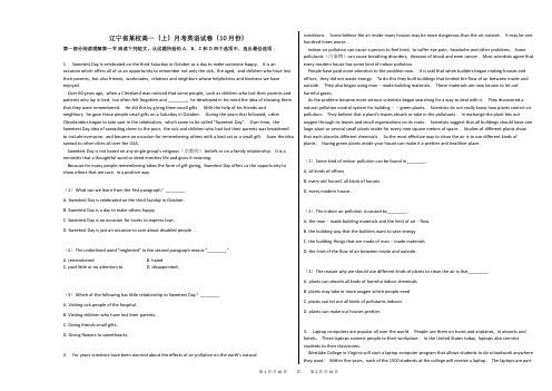 2021学年-有答案-辽宁省某校高一(上)月考英语试卷(10月份) (6)