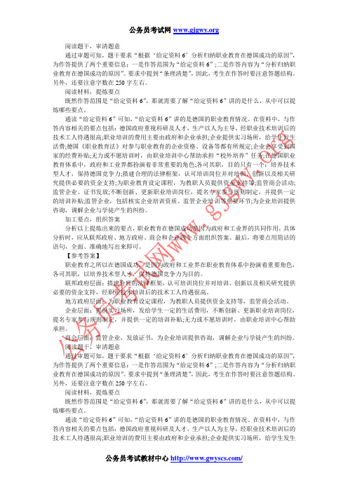 2013年安徽公务员考试申论真题B卷答案及解析