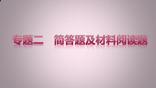 中考复习物理《简答题及材料阅读题》专训