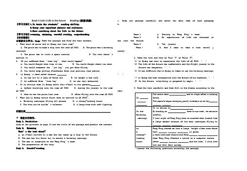 必修5第3单元reading导学案