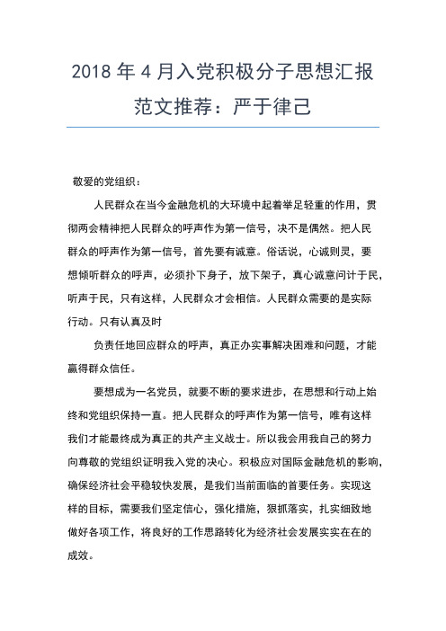 2019年最新思想汇报范文：为人民服务个人体会思想汇报文档【五篇】 (3)