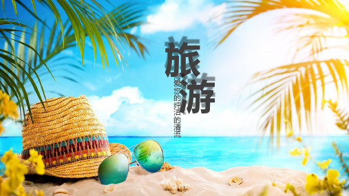 动态夏天旅游相册照片展示PPT模板