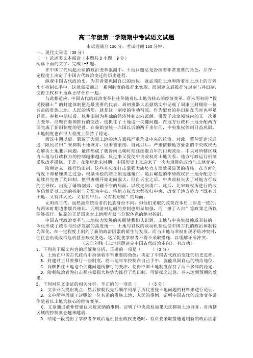 山西省太原市2017-2018年高二第一学期期中语文试卷