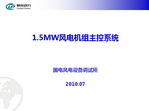 控制系统