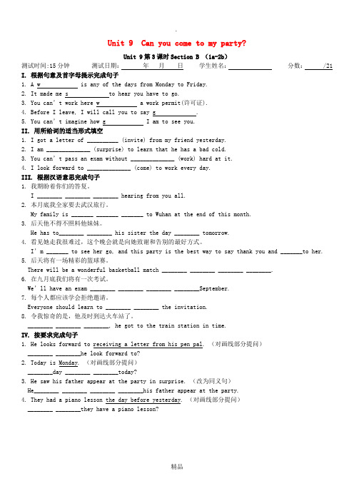八年级英语上册Unit9Canyoucometomyparty第3课时SectionB1a-2b课时