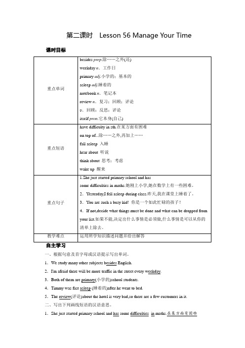 冀教版九年级英语下册教案Unit 10 第二课时 Lesson 56