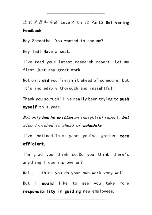 流利说商务英语Level4-Unit2-Part5-Delivering-Feedback