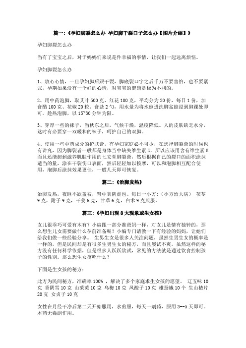 怀孕脚热怎么回事