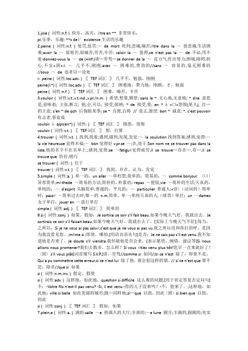 我的名字叫依莲