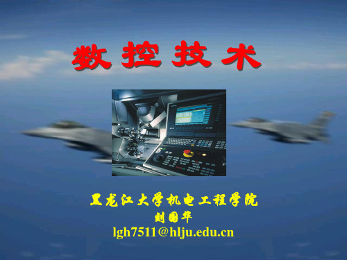 数控技术_朱晓春第二版_机械工业出版社