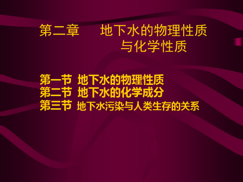 总溶解固体(TDS)