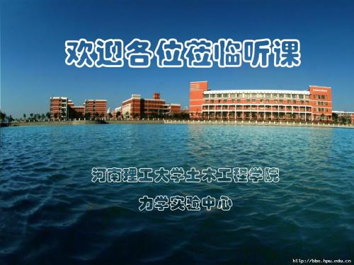 材料力学-电测实验