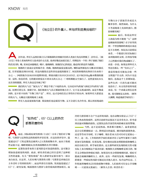 “趁热吃”,65℃以上的热饮都是致癌物吗