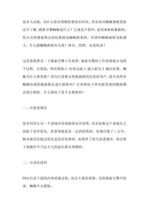 搜索引擎更新策略(西安古怪科技)