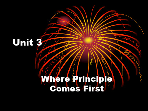 新视野大学英语第三册where_principle_come_first