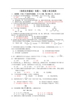 (精品)《有机化学基础》期末复习全套(包括学案_方程式_练习等141页)