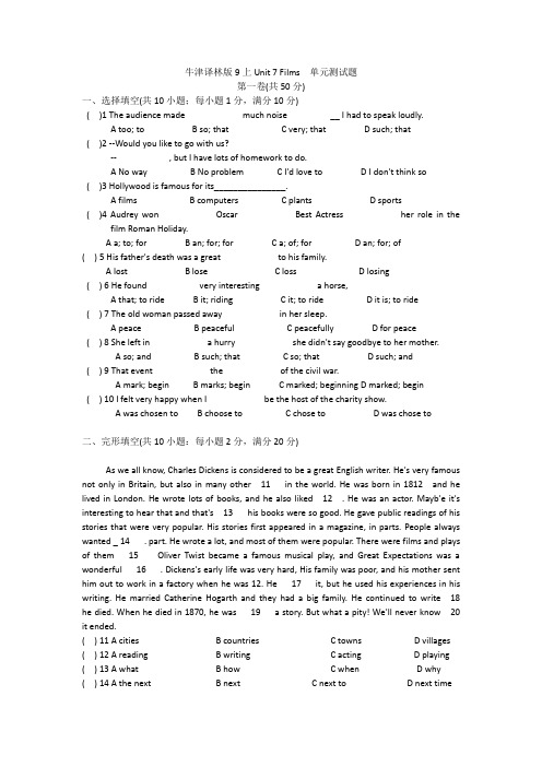 2020-2021学年译林版初中英语九年级Unit7 Films单元试题(含答案)