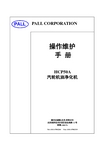 HCP50A中文操作维护手册[D]