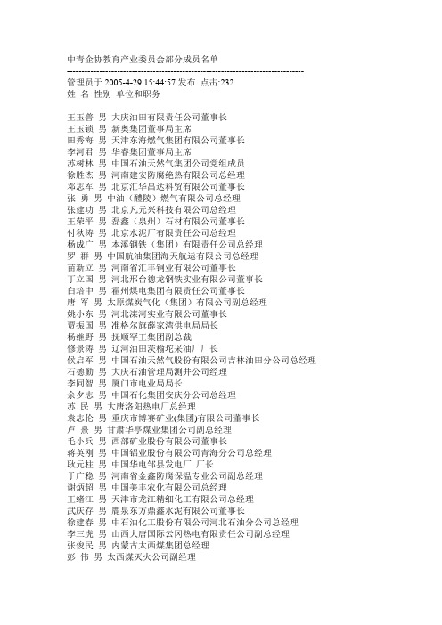 教育产业