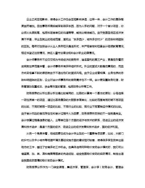 总账和明细账的区别