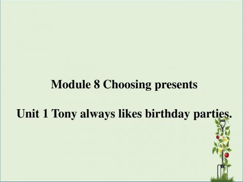 七年级英语上册 Module 8 Unit 1 I always like birthday parties课件 (新版)外研版
