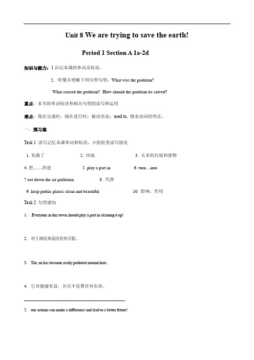 鲁教版九年级英语 Unit 8 We are trying to