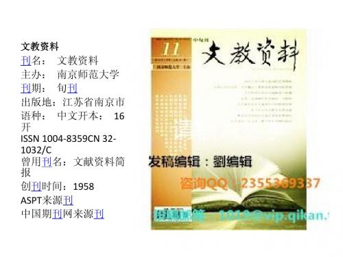 各类期刊征稿信息