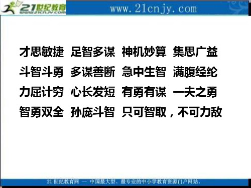 《包公审驴》PPT课件