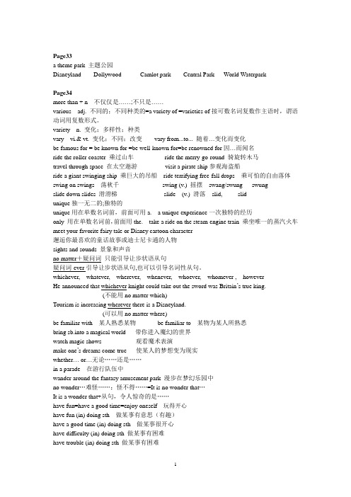 必修4Unit5笔记
